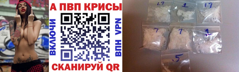 A PVP крисы CK  Адыгейск 