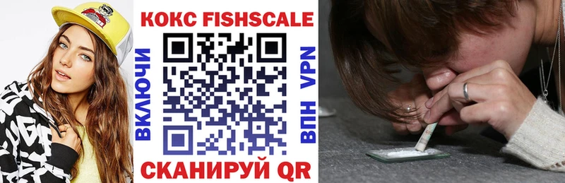что такое   Адыгейск  Cocaine Fish Scale 