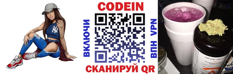 Кодеиновый сироп Lean Purple Drank  Адыгейск 