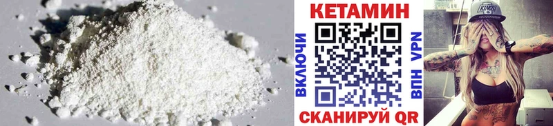 где можно купить наркотик  Адыгейск  КЕТАМИН VHQ 